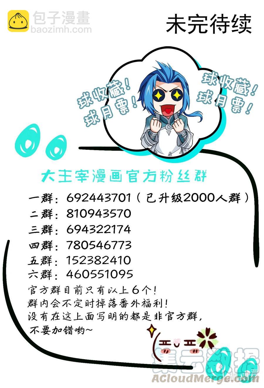 🍼斗破苍穹之大主宰 467 惊不惊喜 第27页