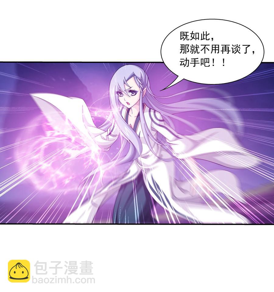 🍼斗破苍穹之大主宰 469 四面楚歌 第14页