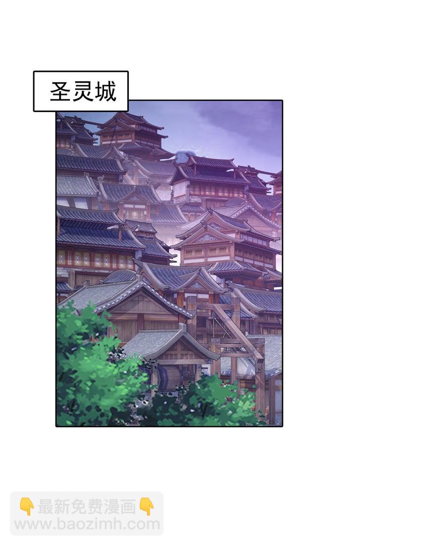 🍼斗破苍穹之大主宰 469 四面楚歌 第16页