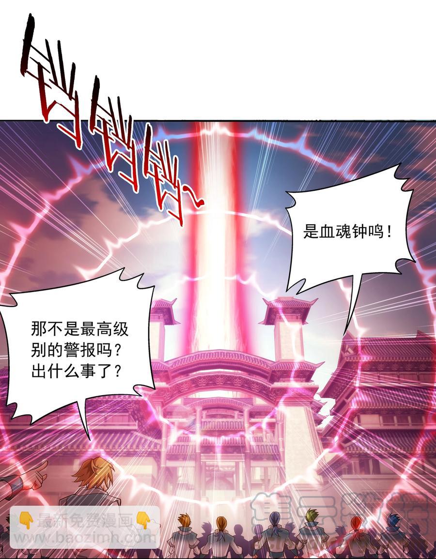 🍼斗破苍穹之大主宰 469 四面楚歌 第29页