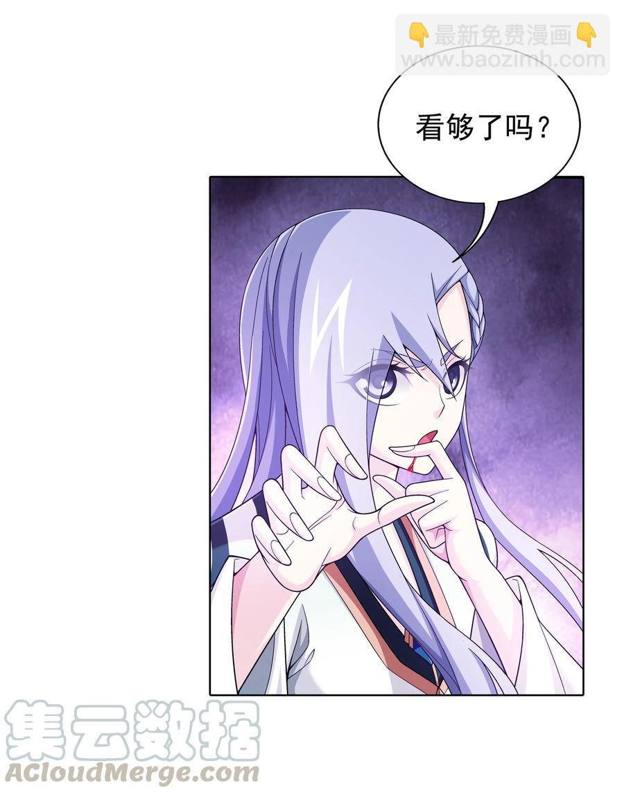 🍼斗破苍穹之大主宰 469 四面楚歌 第3页