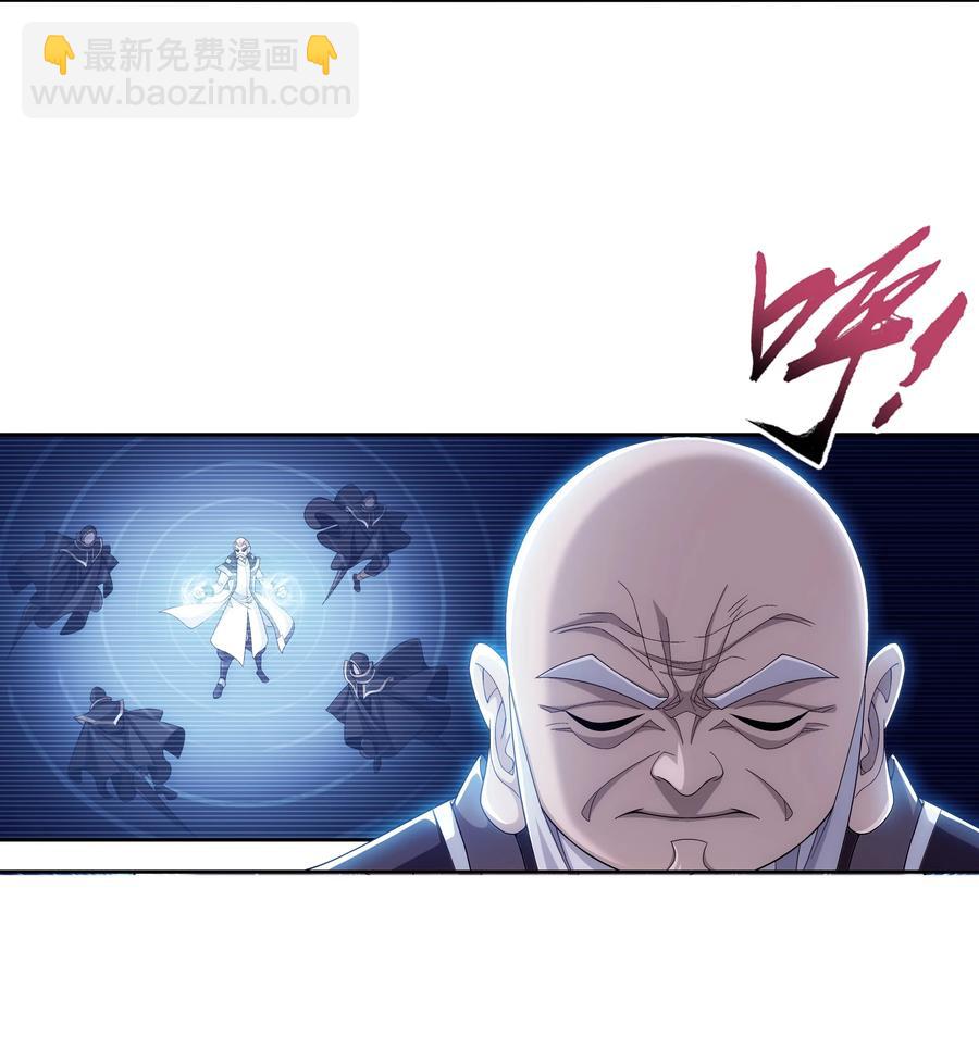🍼斗破苍穹之大主宰 469 四面楚歌 第30页