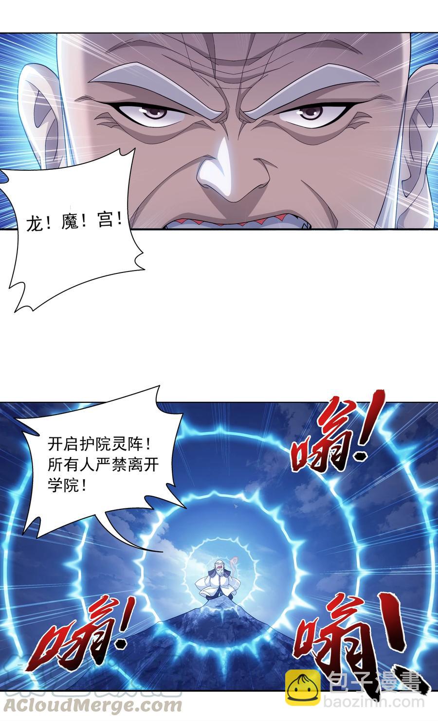 🍼斗破苍穹之大主宰 469 四面楚歌 第31页
