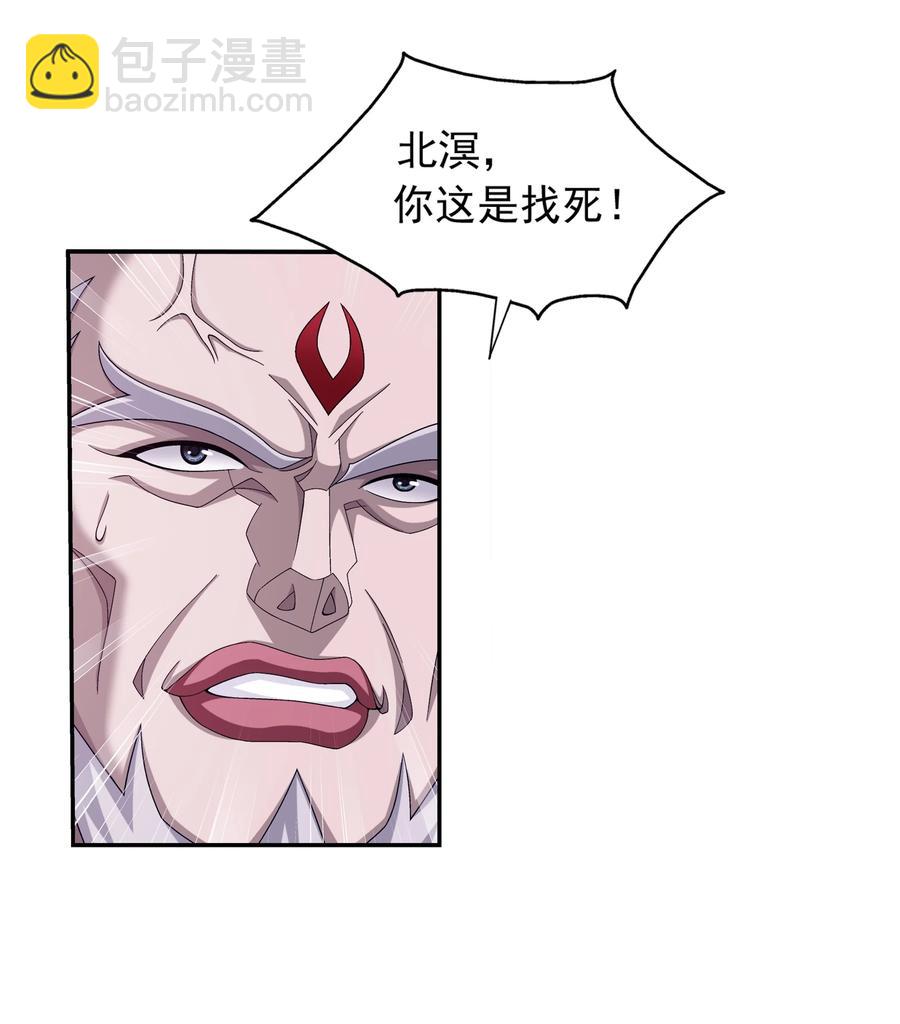 🍼斗破苍穹之大主宰 471 娘亲？！ 第12页