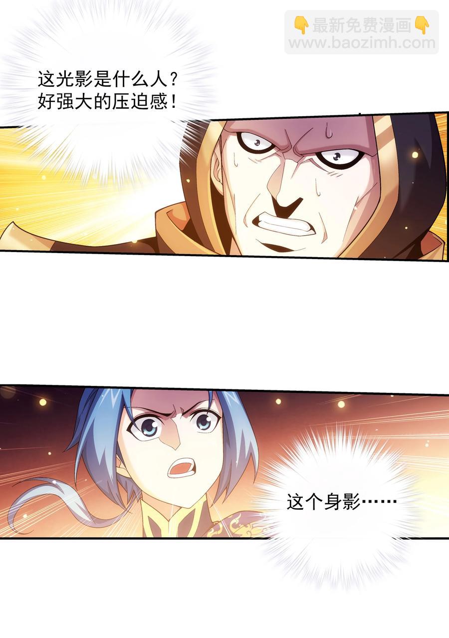 🍼斗破苍穹之大主宰 471 娘亲？！ 第18页