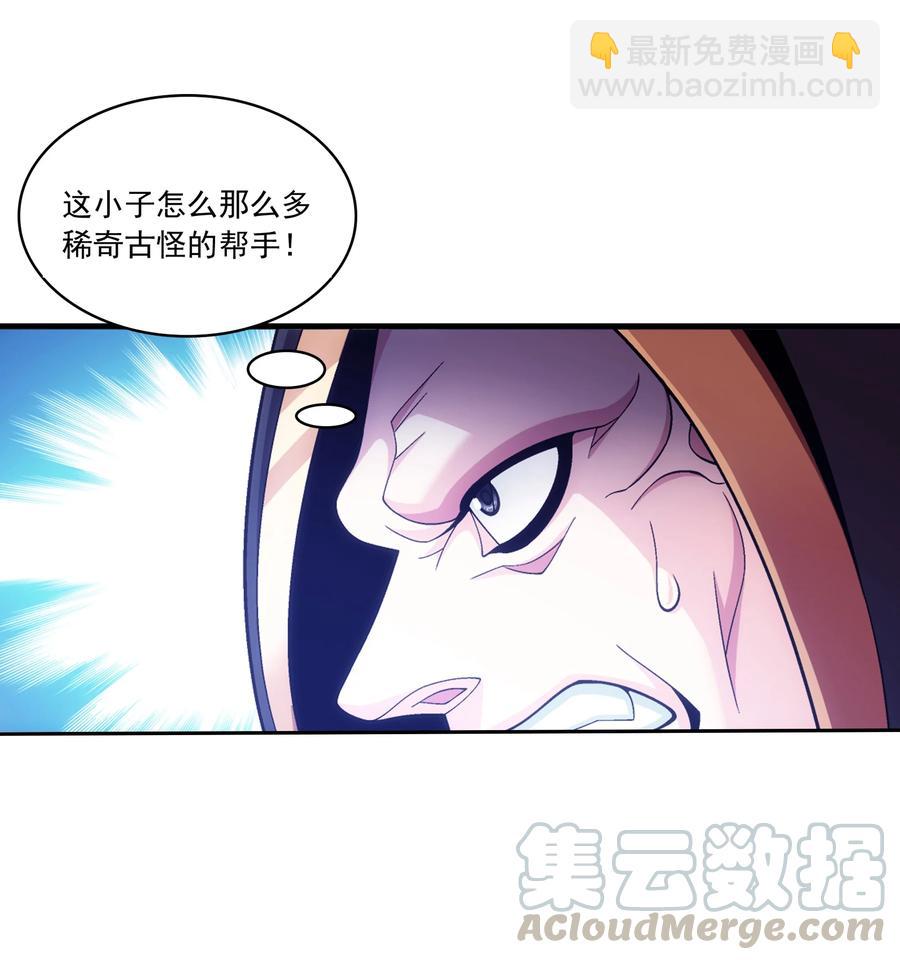 🍼斗破苍穹之大主宰 471 娘亲？！ 第21页