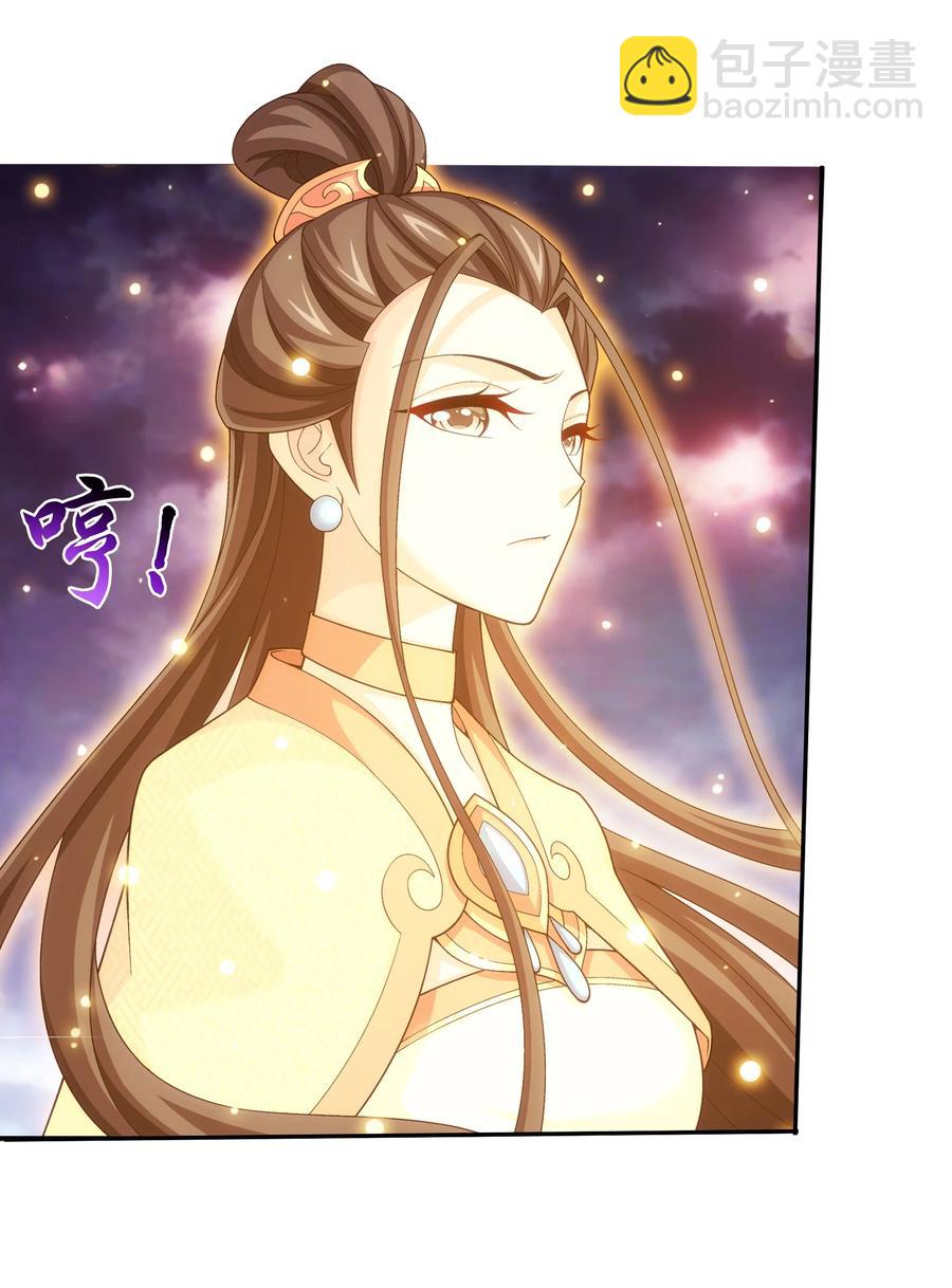 🍼斗破苍穹之大主宰 471 娘亲？！ 第22页