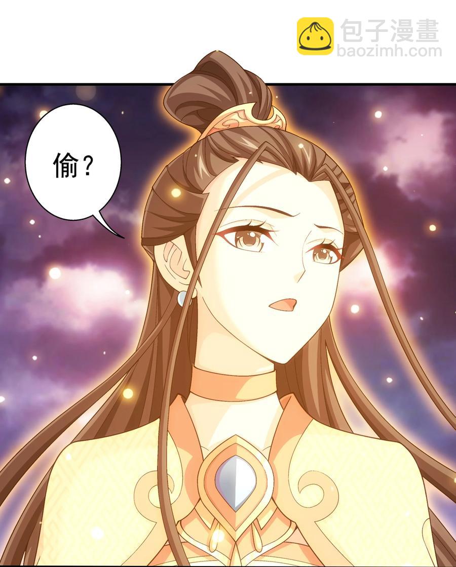 🍼斗破苍穹之大主宰 471 娘亲？！ 第26页