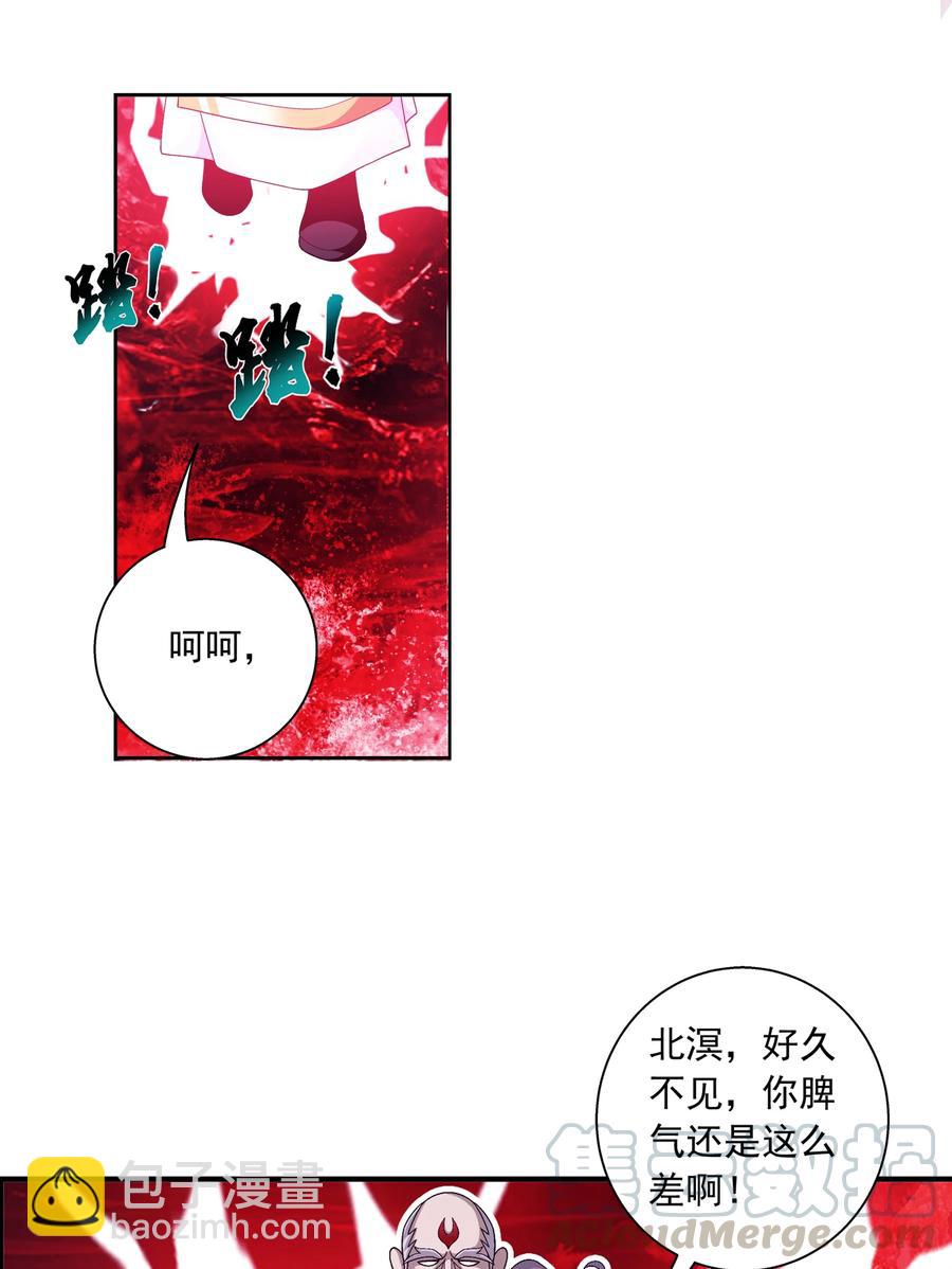 🍼斗破苍穹之大主宰 471 娘亲？！ 第7页