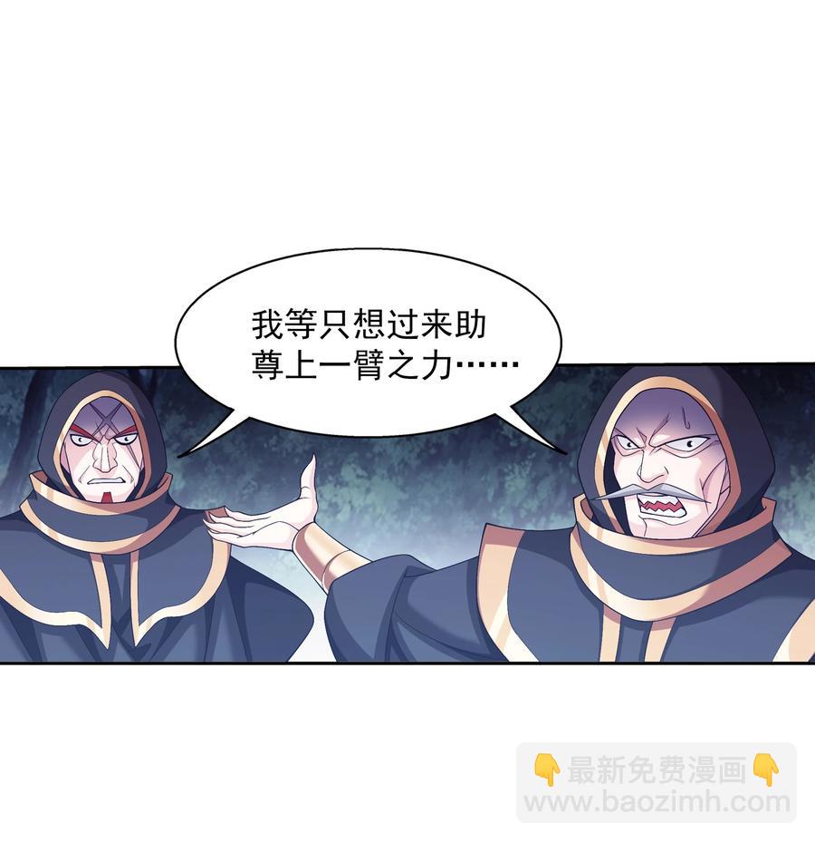 🍼斗破苍穹之大主宰 473 娘亲，我好想您！ 第10页