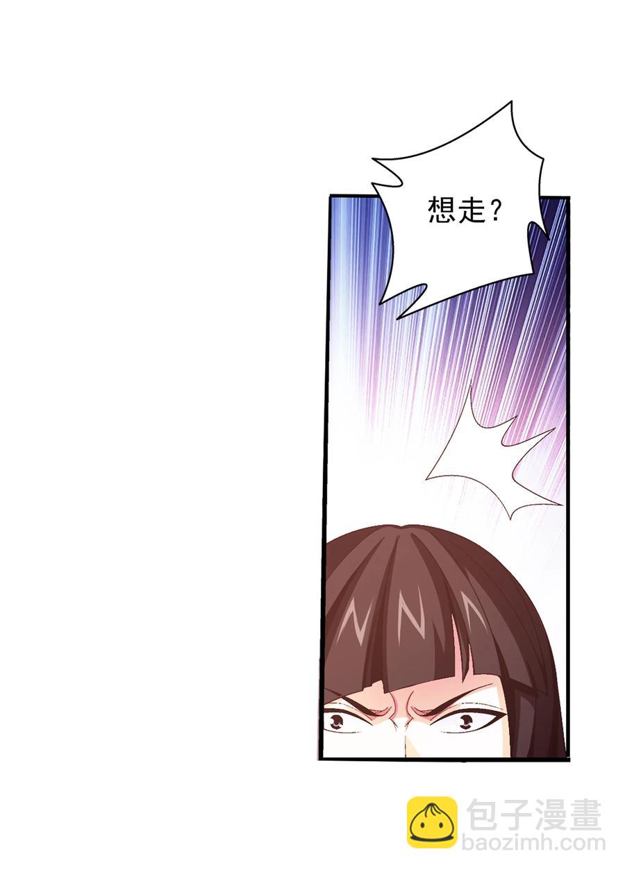🍼斗破苍穹之大主宰 473 娘亲，我好想您！ 第12页