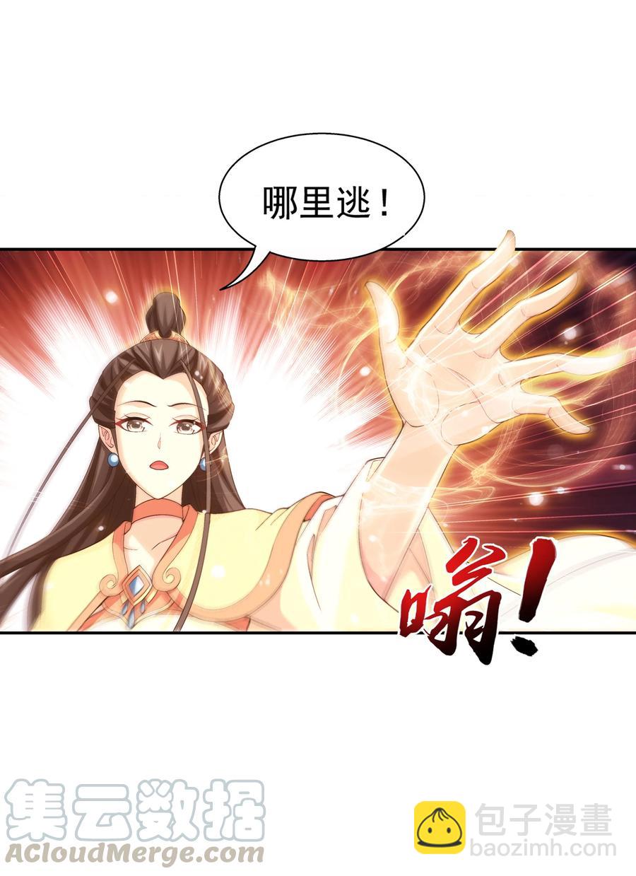 🍼斗破苍穹之大主宰 473 娘亲，我好想您！ 第17页