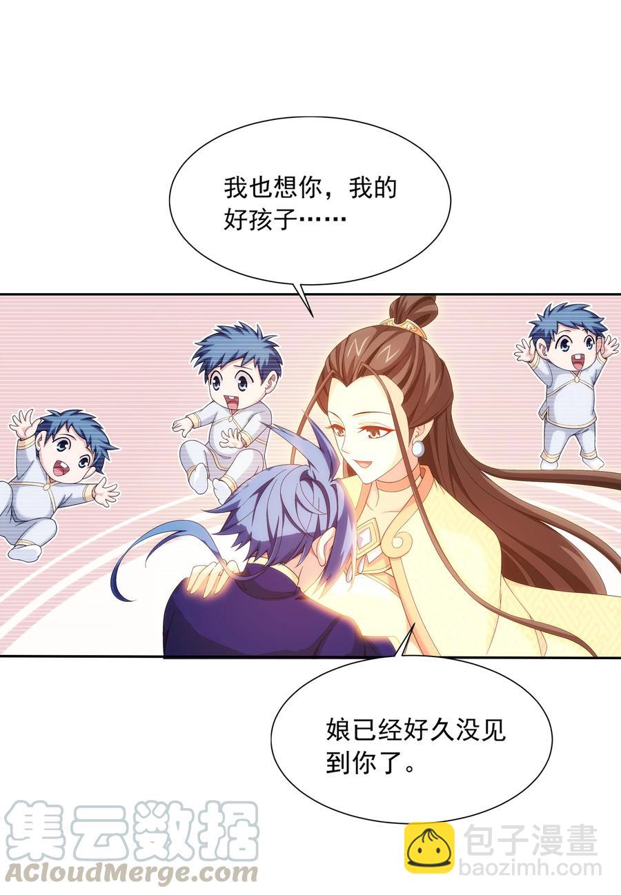 🍼斗破苍穹之大主宰 473 娘亲，我好想您！ 第27页