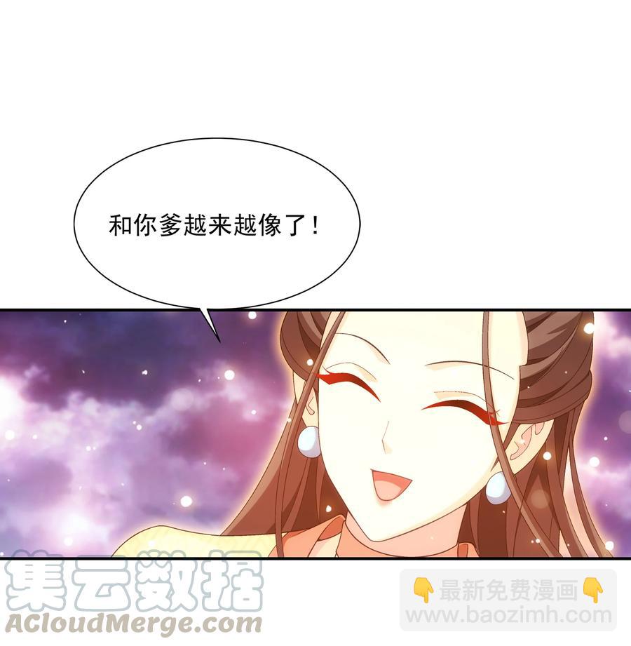🍼斗破苍穹之大主宰 473 娘亲，我好想您！ 第29页