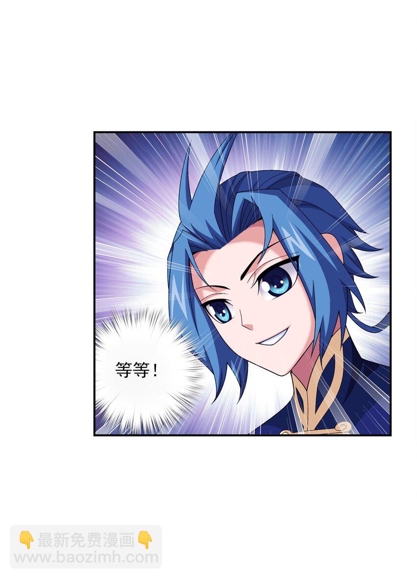 🍼斗破苍穹之大主宰 479 又回到最初的起点~ 第12页