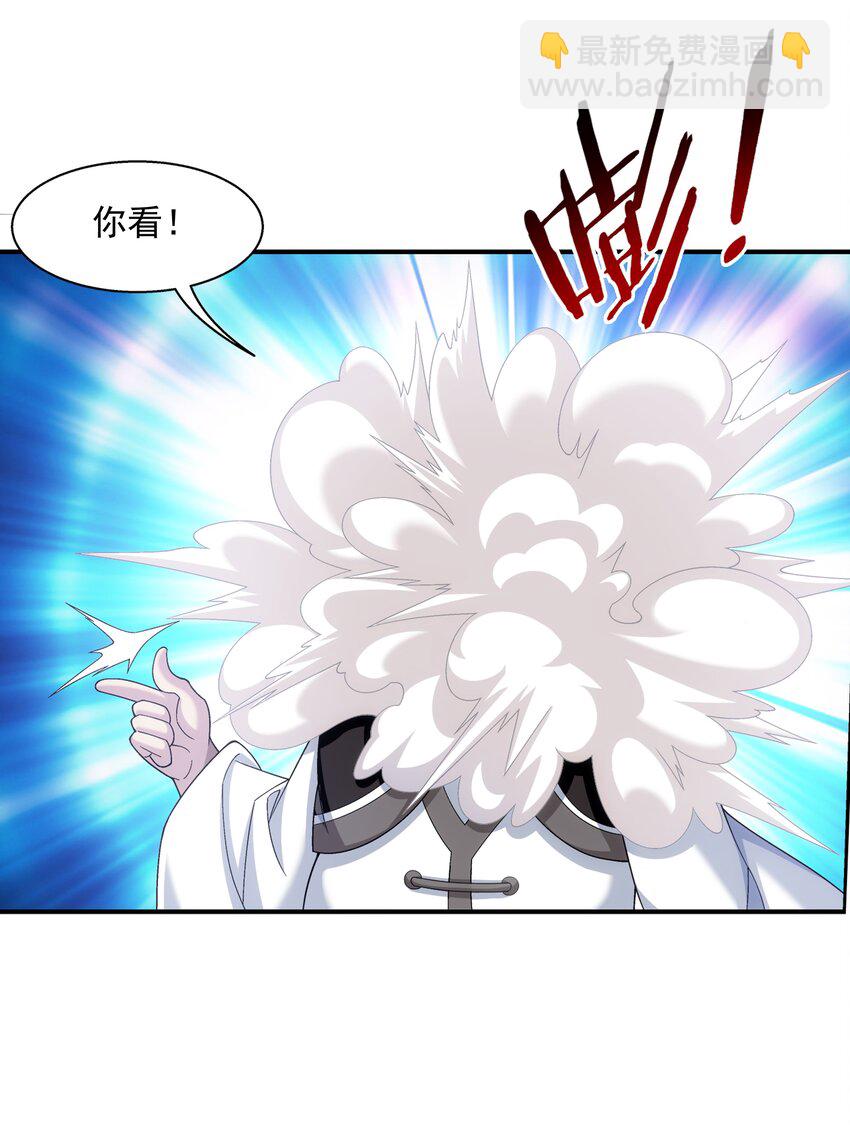 🍼斗破苍穹之大主宰 479 又回到最初的起点~ 第27页
