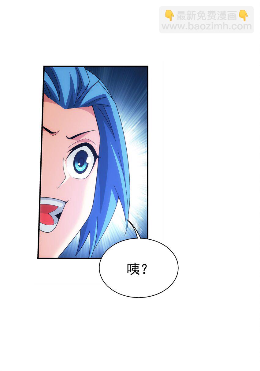 🍼斗破苍穹之大主宰 479 又回到最初的起点~ 第28页