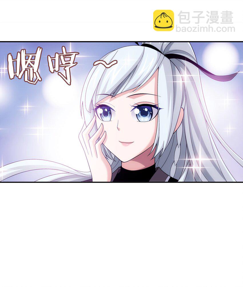 🍼斗破苍穹之大主宰 479 又回到最初的起点~ 第29页