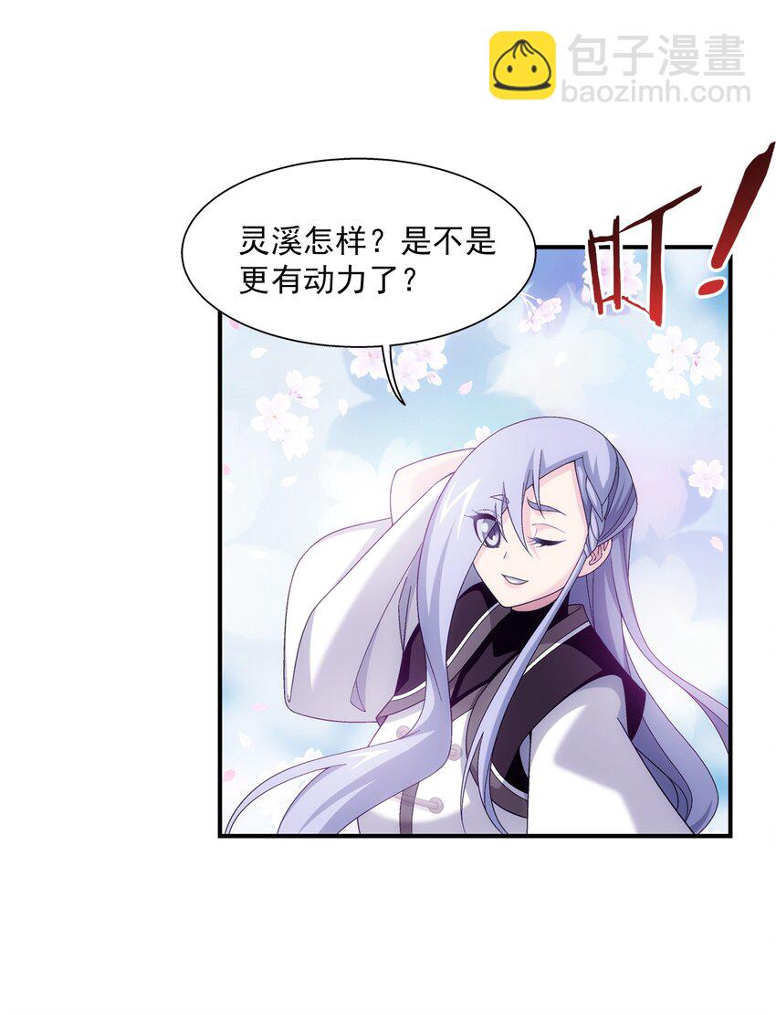 🍼斗破苍穹之大主宰 479 又回到最初的起点~ 第31页