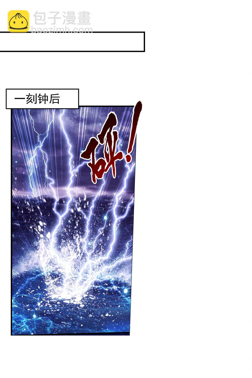🍼斗破苍穹之大主宰 479 又回到最初的起点~ 第37页