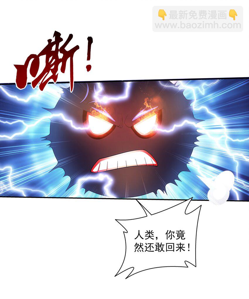 🍼斗破苍穹之大主宰 479 又回到最初的起点~ 第39页