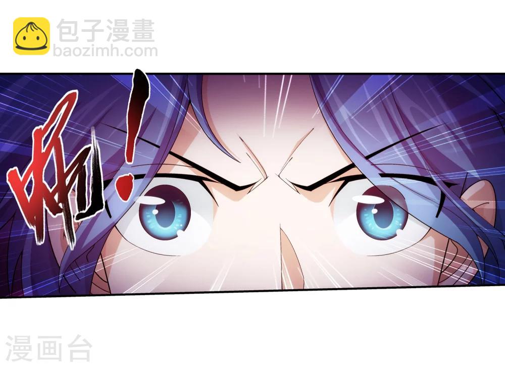 🍼斗破苍穹之大主宰 第49话 找到隐藏灵脉 第12页