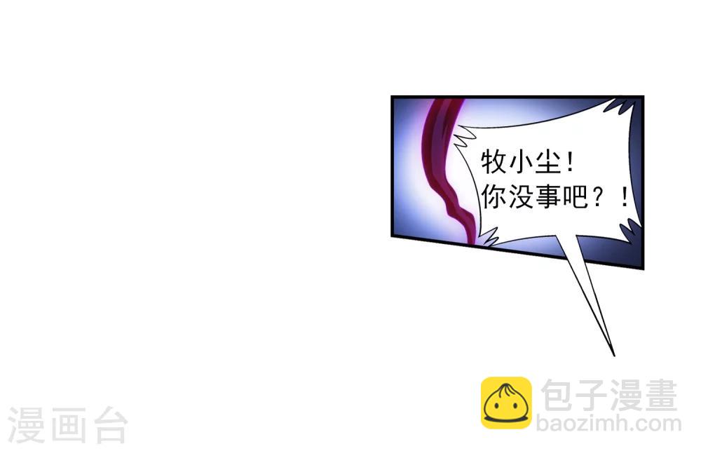 🍼斗破苍穹之大主宰 第49话 找到隐藏灵脉 第15页