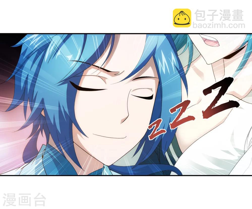🍼斗破苍穹之大主宰 第49话 找到隐藏灵脉 第19页