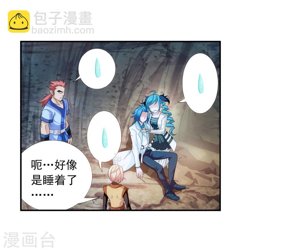 🍼斗破苍穹之大主宰 第49话 找到隐藏灵脉 第20页
