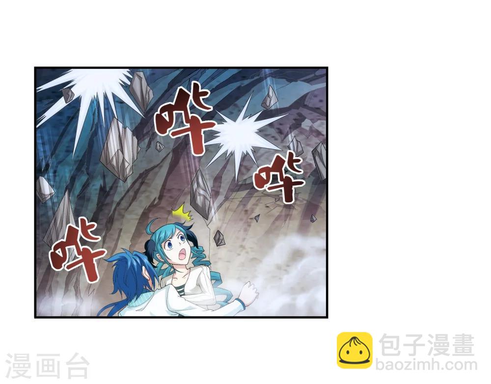 🍼斗破苍穹之大主宰 第49话 找到隐藏灵脉 第22页