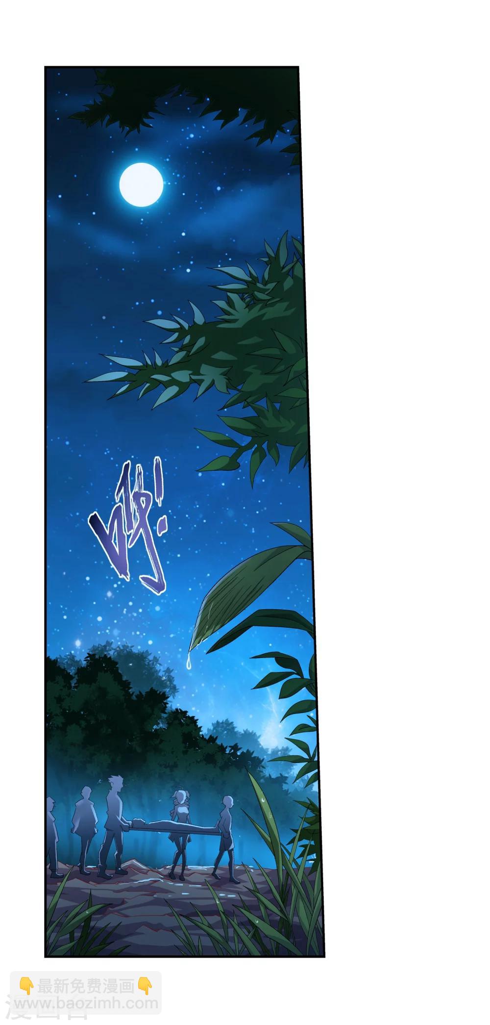🍼斗破苍穹之大主宰 第49话 找到隐藏灵脉 第24页