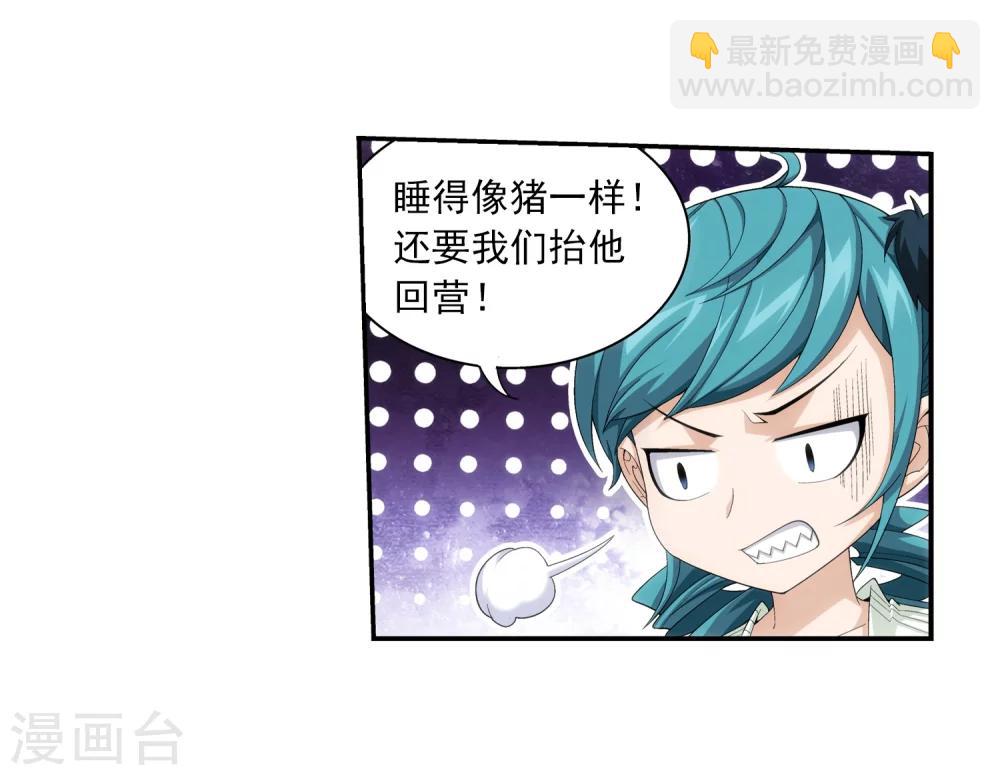 🍼斗破苍穹之大主宰 第49话 找到隐藏灵脉 第27页