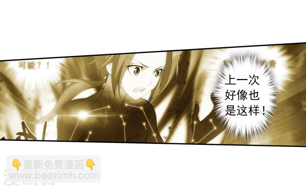 🍼斗破苍穹之大主宰 第49话 找到隐藏灵脉 第6页