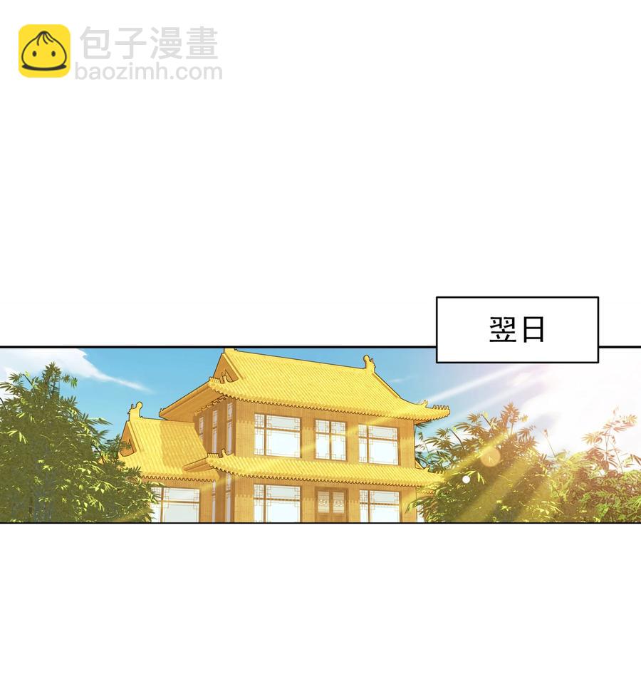 🍼斗破苍穹之大主宰 481 静姨，我会保护牧尘的！ 第2页