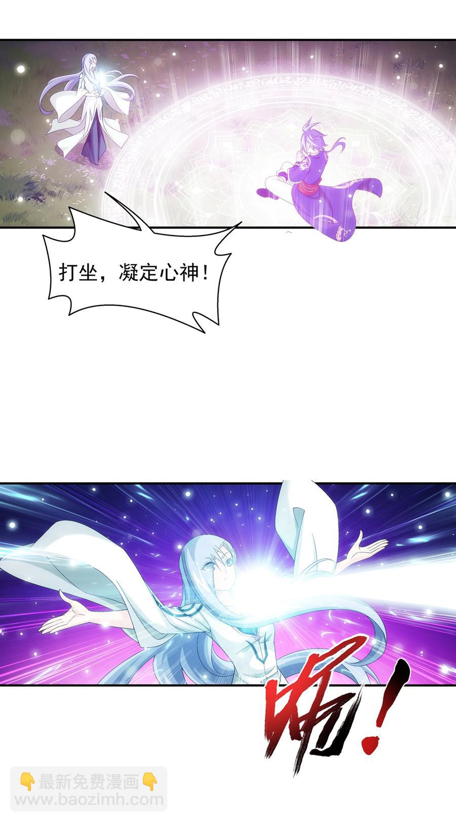 🍼斗破苍穹之大主宰 481 静姨，我会保护牧尘的！ 第24页
