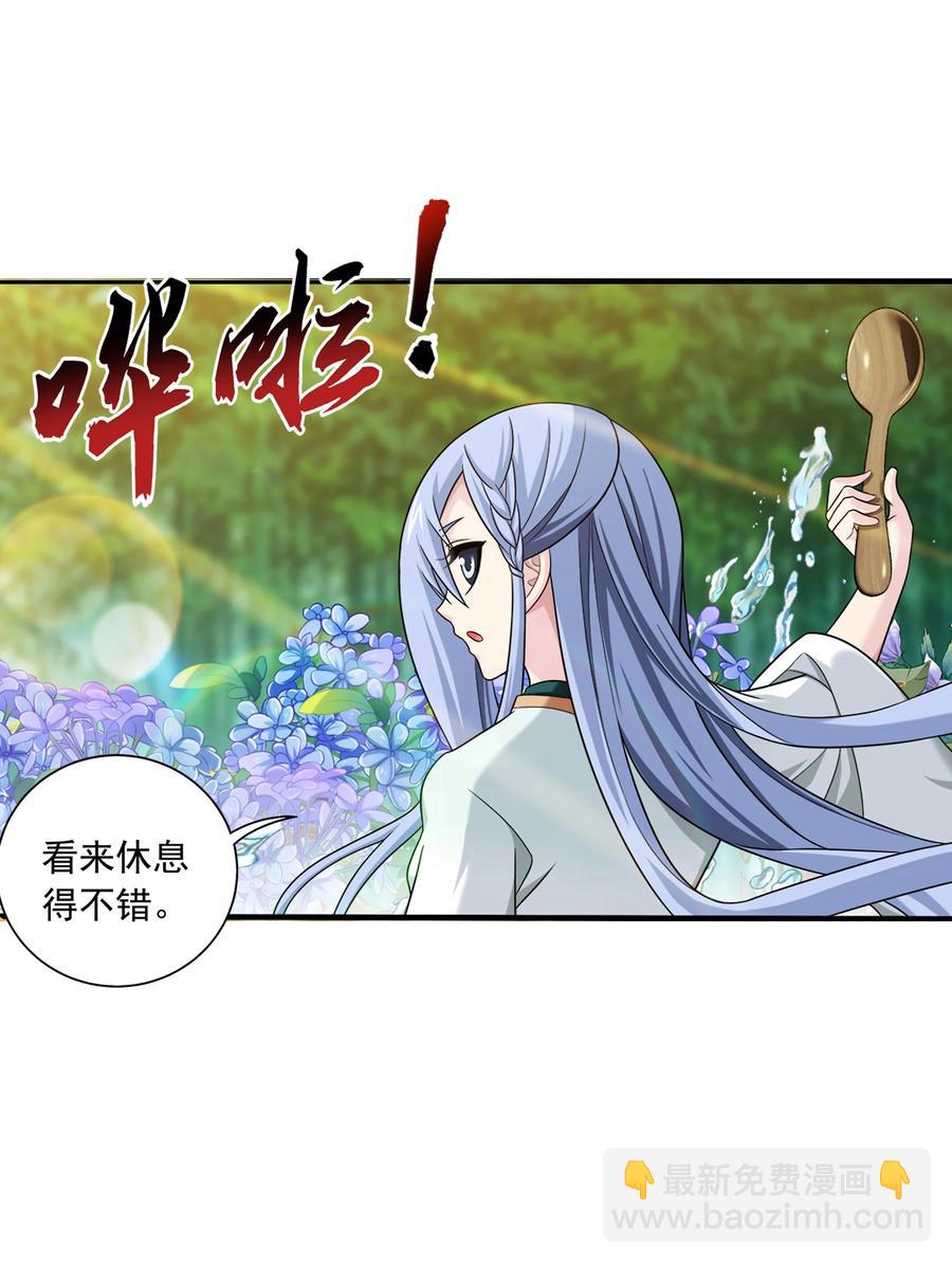 🍼斗破苍穹之大主宰 481 静姨，我会保护牧尘的！ 第8页