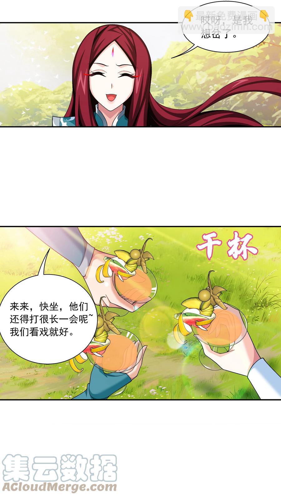 🍼斗破苍穹之大主宰 485 破碎的遗迹大陆 第17页