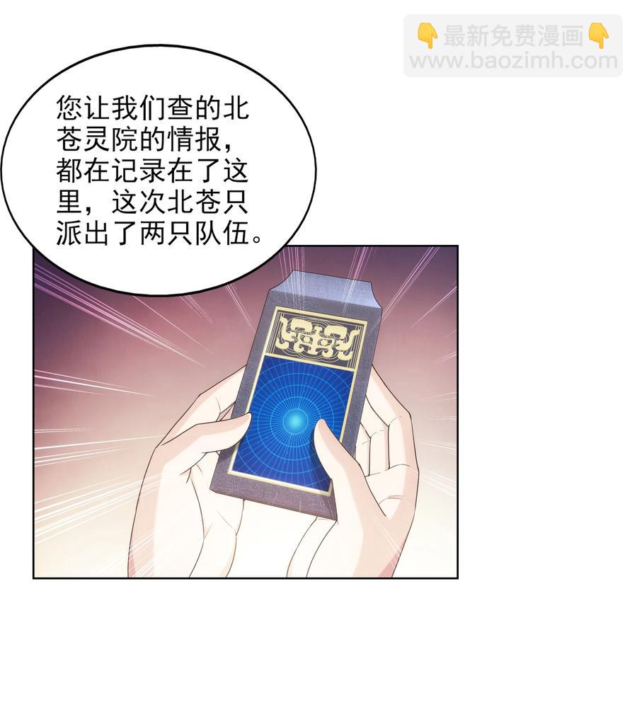 🍼斗破苍穹之大主宰 485 破碎的遗迹大陆 第22页