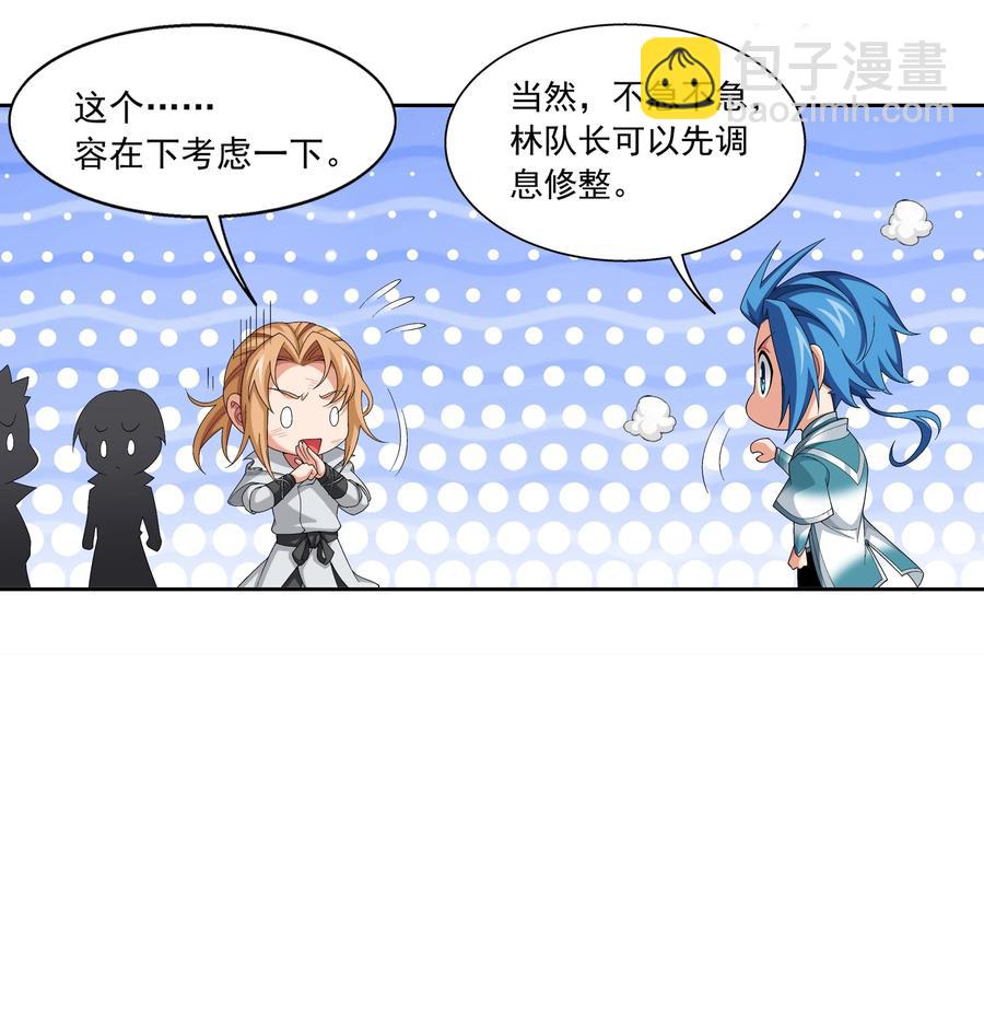 🍼斗破苍穹之大主宰 487 “友善”合作 第10页