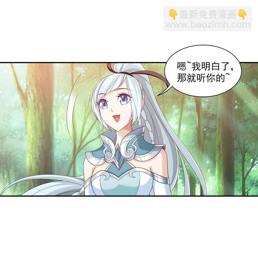 🍼斗破苍穹之大主宰 487 “友善”合作 第18页