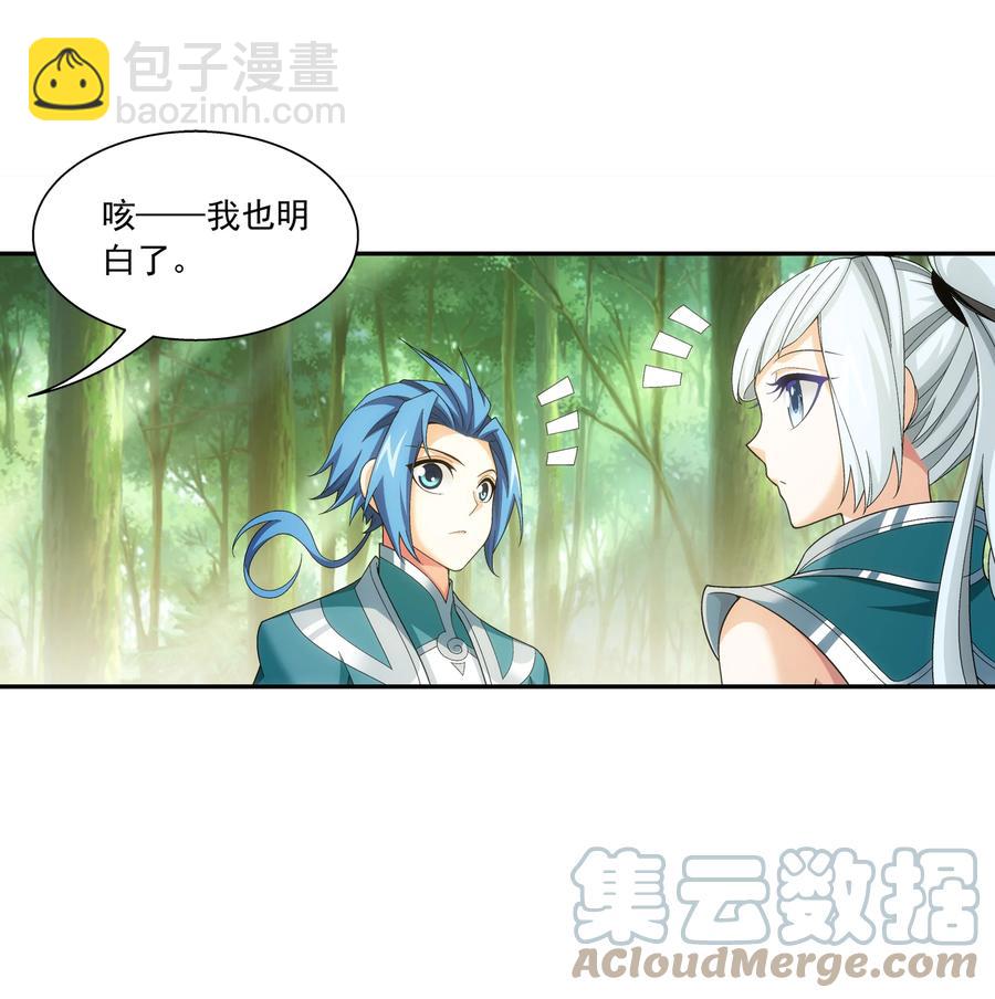 🍼斗破苍穹之大主宰 487 “友善”合作 第19页