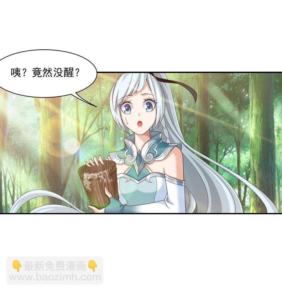 🍼斗破苍穹之大主宰 487 “友善”合作 第2页