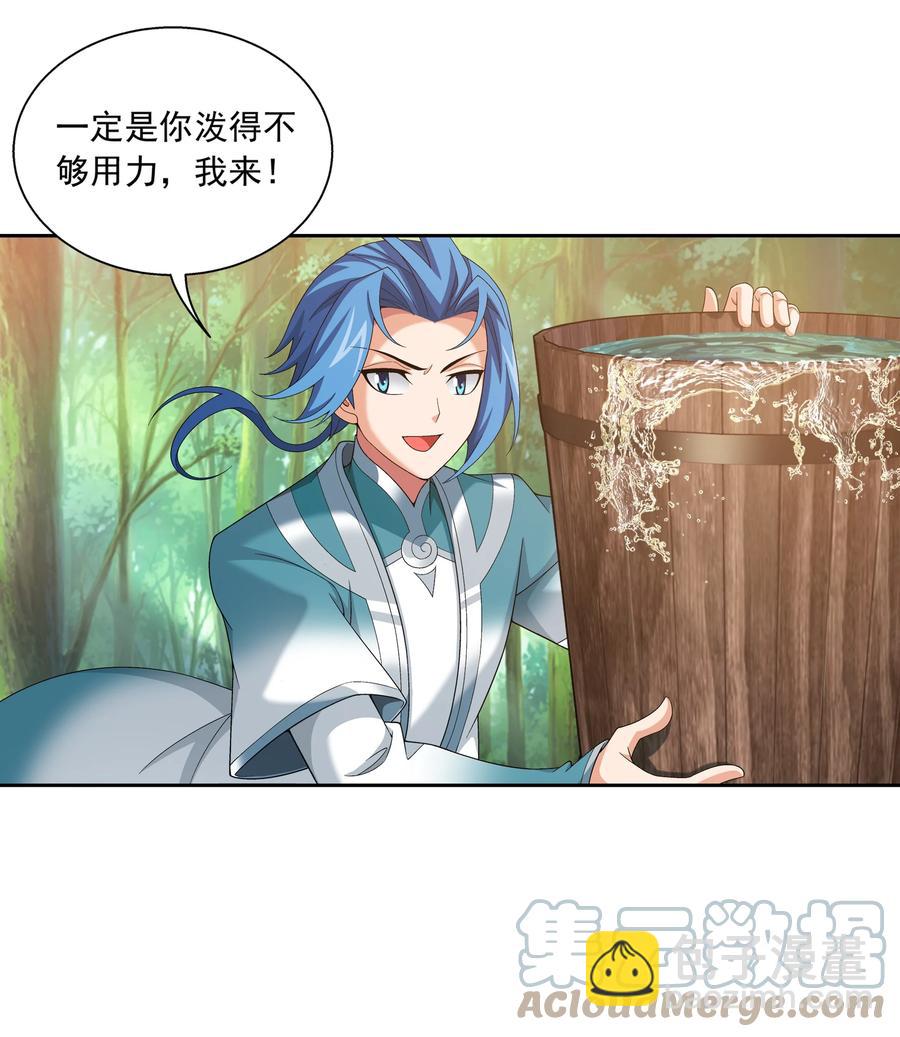 🍼斗破苍穹之大主宰 487 “友善”合作 第3页