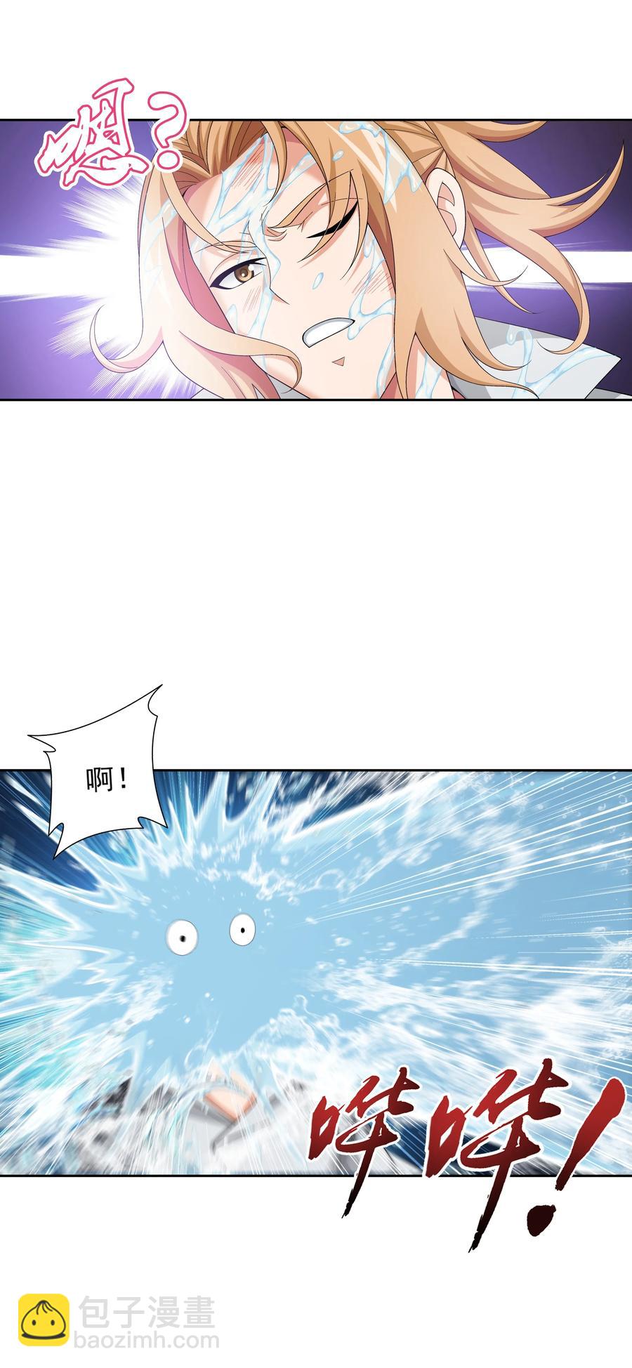 🍼斗破苍穹之大主宰 487 “友善”合作 第4页