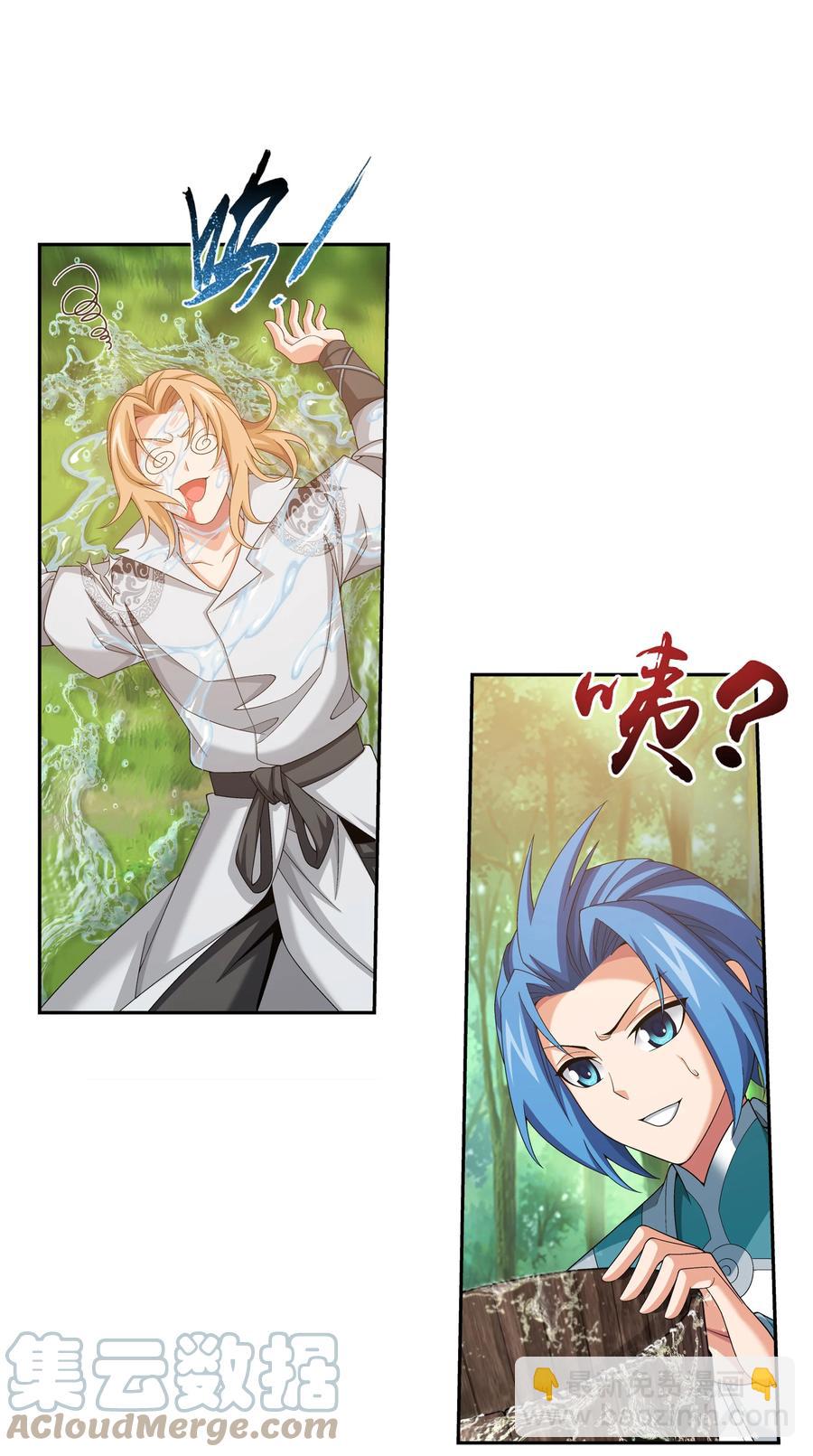 🍼斗破苍穹之大主宰 487 “友善”合作 第5页