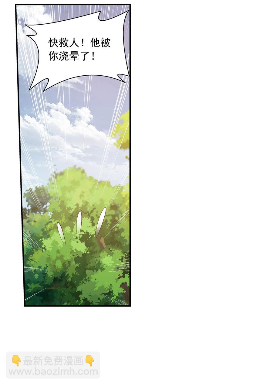 🍼斗破苍穹之大主宰 487 “友善”合作 第6页