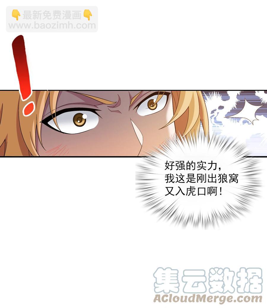 🍼斗破苍穹之大主宰 487 “友善”合作 第9页