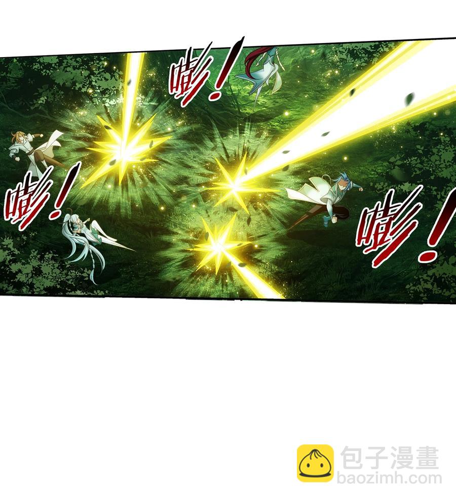 🍼斗破苍穹之大主宰 489 意外来人 第32页