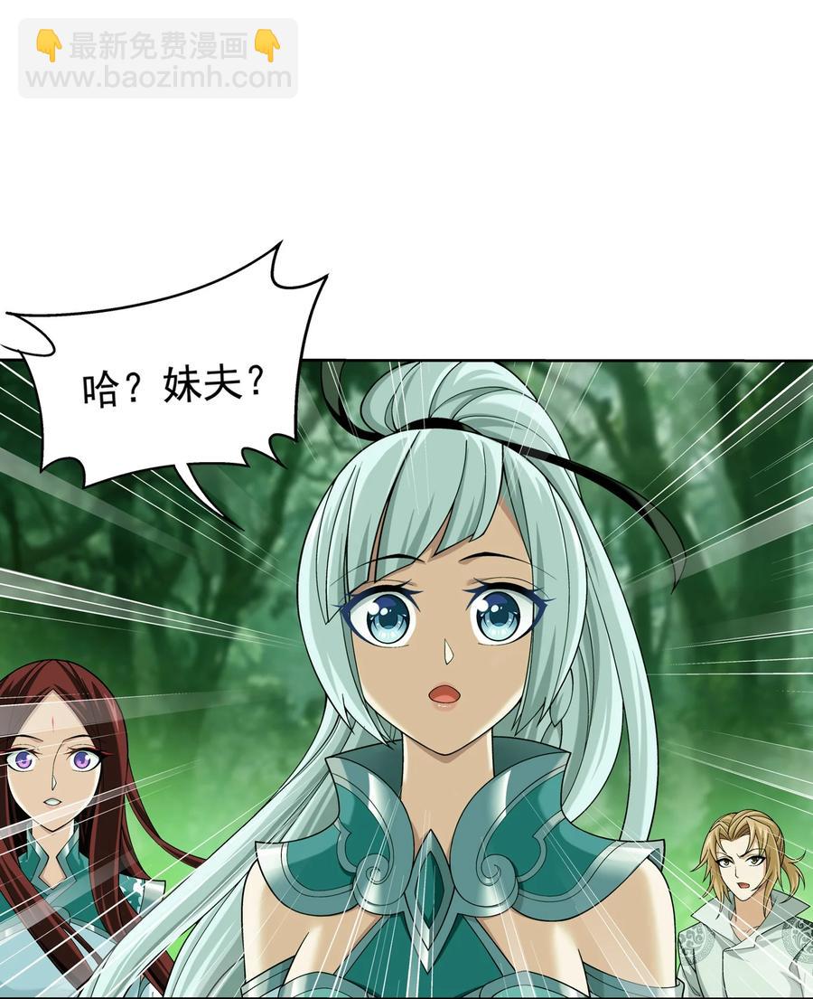 🍼斗破苍穹之大主宰 491 谁在暗中下毒？ 第2页