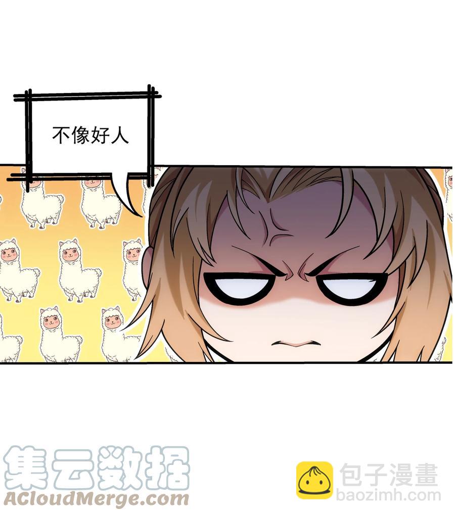 🍼斗破苍穹之大主宰 491 谁在暗中下毒？ 第31页